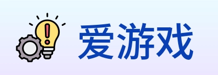 爱游戏 logo